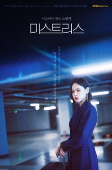 Mistress poster