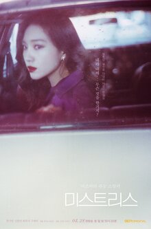 Mistress poster