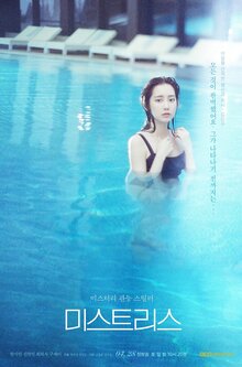 Mistress poster