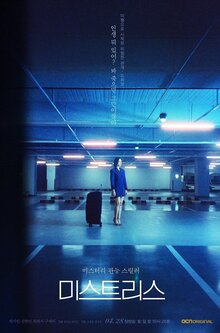 Mistress poster