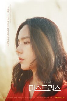 Mistress poster