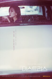 Mistress poster