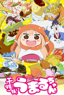 Himouto! Umaru-chan poster