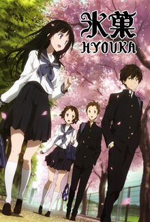 Hyouka poster