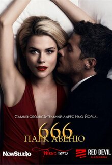 666 Park Avenue poster