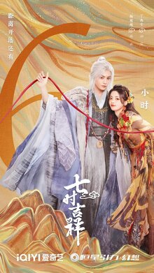 Love You Seven Times poster