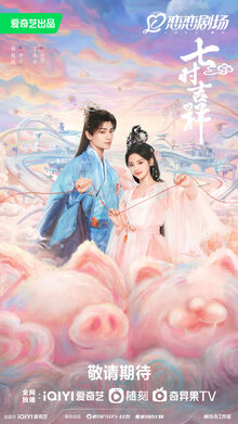 Love You Seven Times poster
