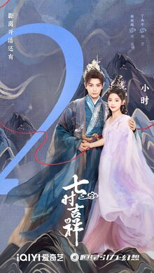 Love You Seven Times poster