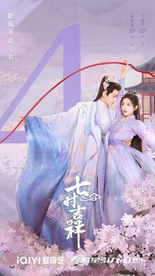 Love You Seven Times poster