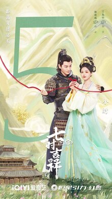 Love You Seven Times poster