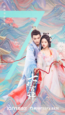 Love You Seven Times poster