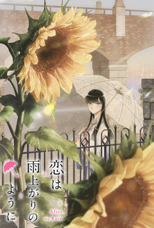 After the Rain poster