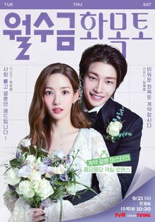 MonWedFriTuesThursSat poster
