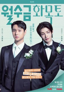 MonWedFriTuesThursSat poster