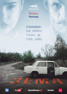 Zema poster