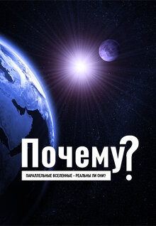 Curiosity poster
