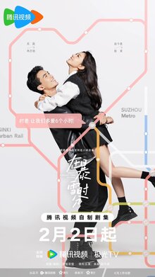 Amidst a Snowstorm of Love poster