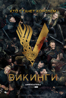 Vikings poster