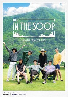 Постер телешоу BTS на лужайке