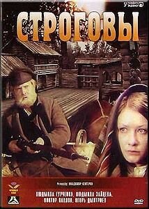 Strogovy poster