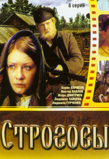 Strogovy poster