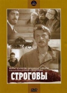 Strogovy poster