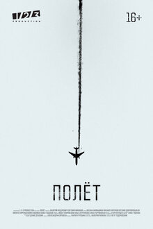 Six Empty Seats poster