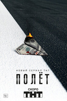 Six Empty Seats poster