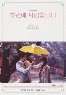 The Secret Life of My Secretary poster