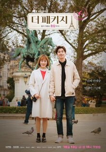 Постер сериала Турпакет
