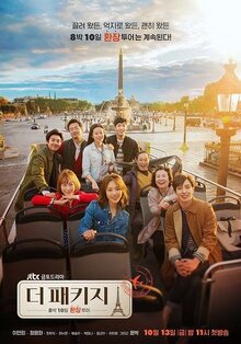Постер сериала Турпакет
