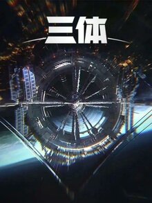 3 Body Problem poster