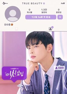 Yeoshingangrim poster