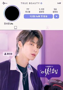 Yeoshingangrim poster