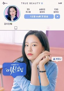 Yeoshingangrim poster