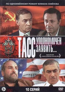 TASS upolnomochen zayavit... poster
