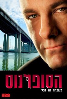 The Sopranos poster