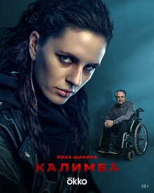 Kalamba poster