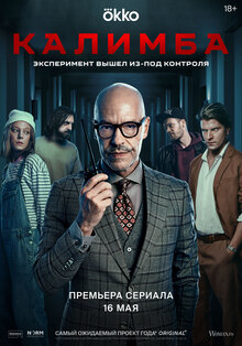 Kalamba poster