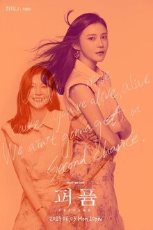 Peo-pyum poster