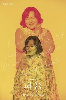 Peo-pyum poster