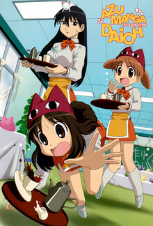 Azumanga Daioh: The Animation poster