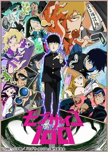 Mob Psycho 100 poster