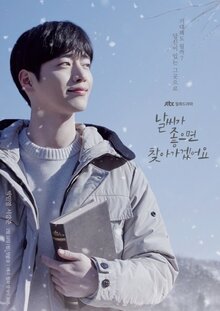 Nalssiga joheumyeon chatagagesseoyo poster