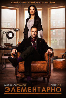 Elementary poster