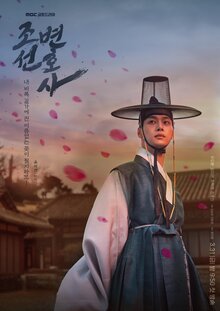 Joseon Lawyer poster