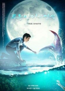 Постер сериала Легенда синего моря