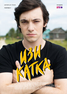 Izi katka poster