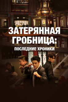 Ultimate Note poster