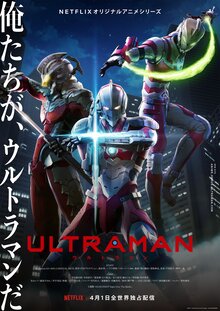 Ultraman poster